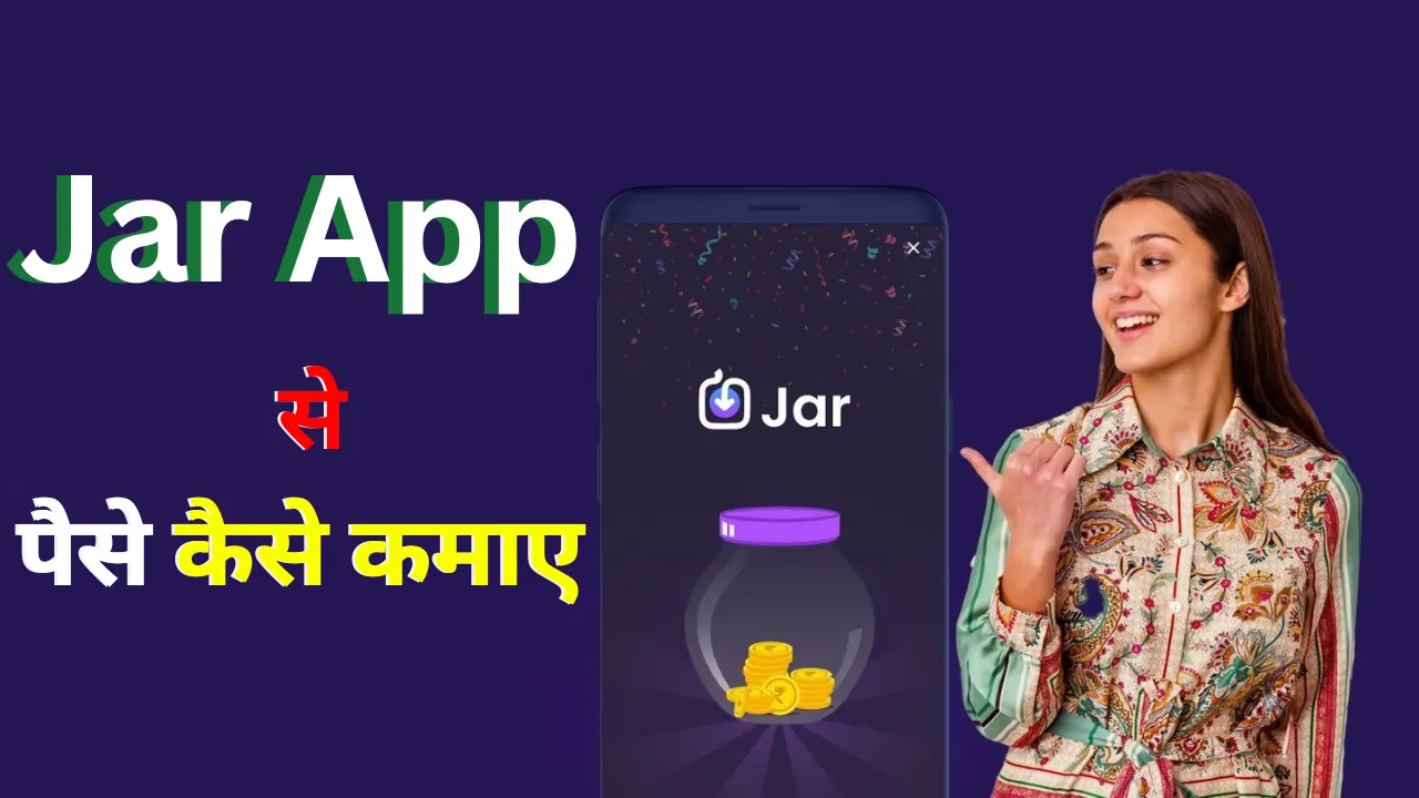 Jar App Se Paise Kaise Kamaye