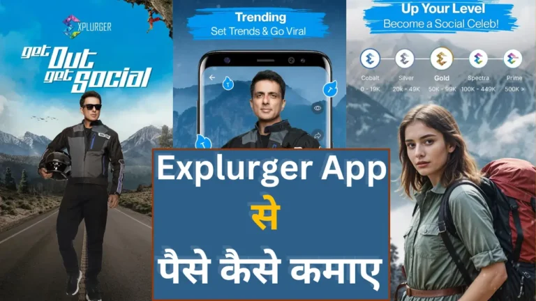 Explurger App Se Paise Kaise Kamaye